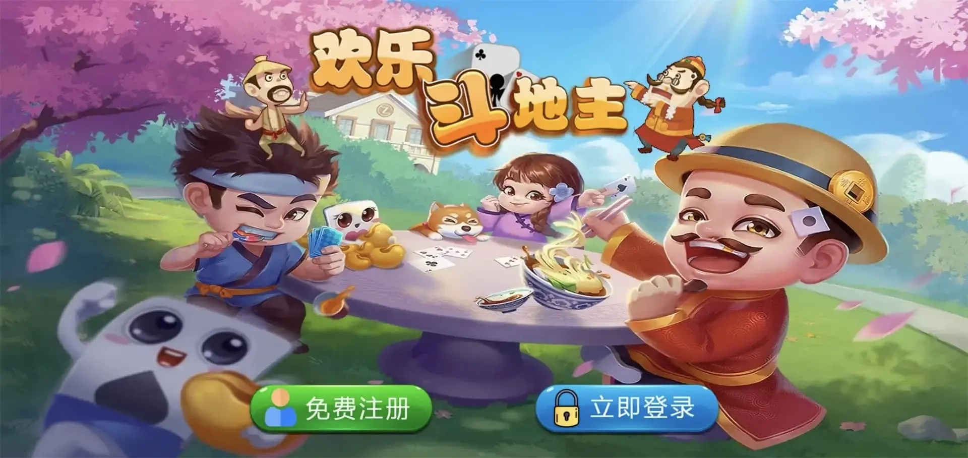 PHP手机端自适应斗地主游戏源码,含完整管理后台,SEO优化版-七七源码网