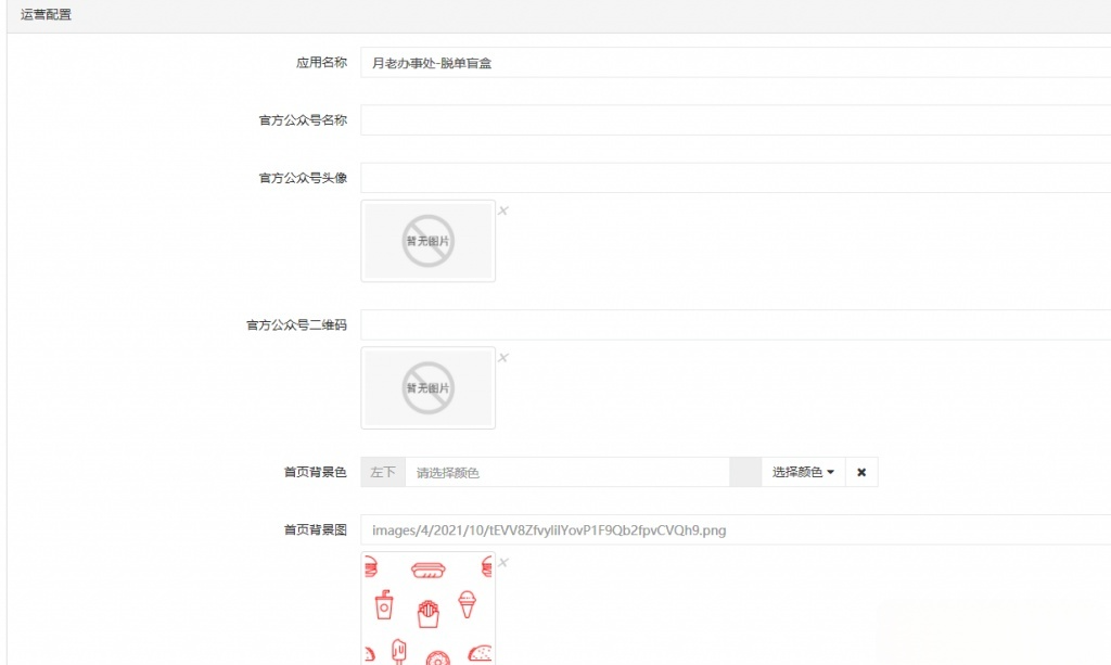 盲盒交友平台PHP源码模块V1.1.5 - PHP交友变现解决方案-七七源码网