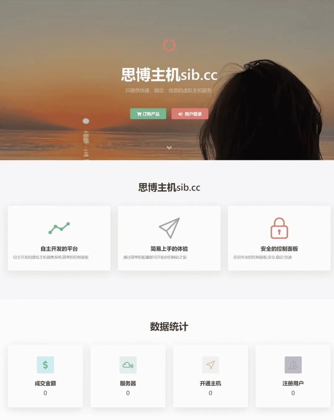 思博虚拟主机销售系统源码 原生对接梦奈宝塔EasyPanel Mnbt-七七源码网