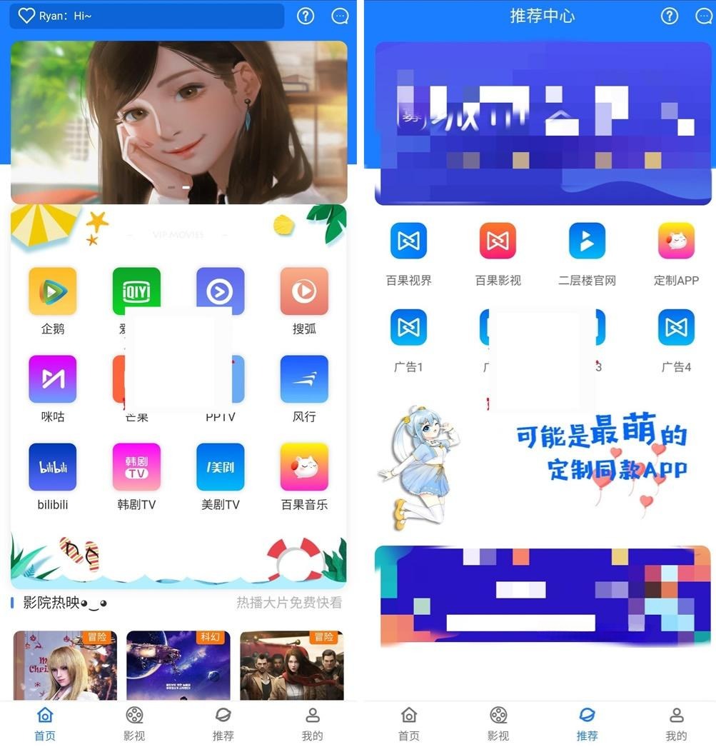 七彩影视双端源码 PHP苹果CMS多终端视频站-七七源码网