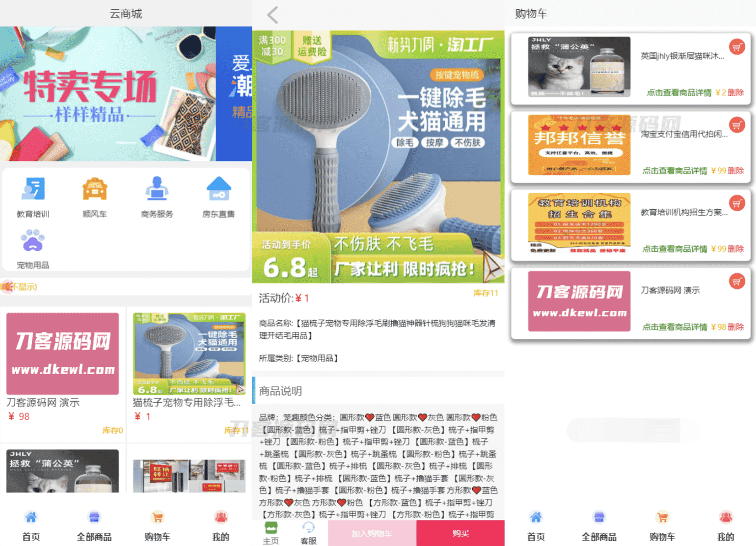 H5购物商城系统源码全新UI首发 + 易支付全功能源码集成-七七源码网