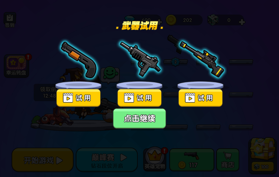 我就要吃鸡H5射击游戏源码 图片