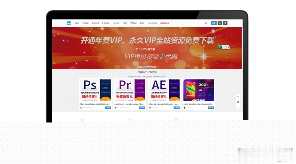 Cute多功能WordPress主题 响应式商城支付会员推广系统-七七源码网