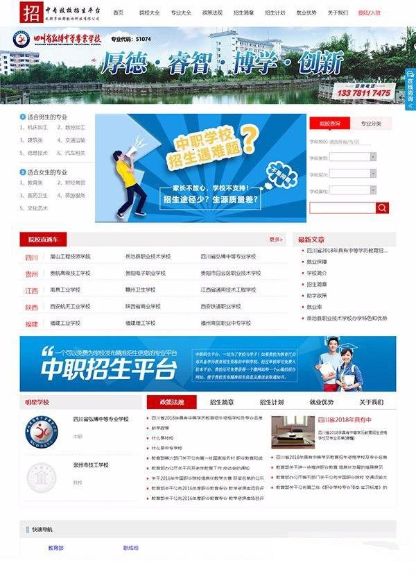 ASP.NET招生管理平台：多端兼容在线报名与录取系统源码