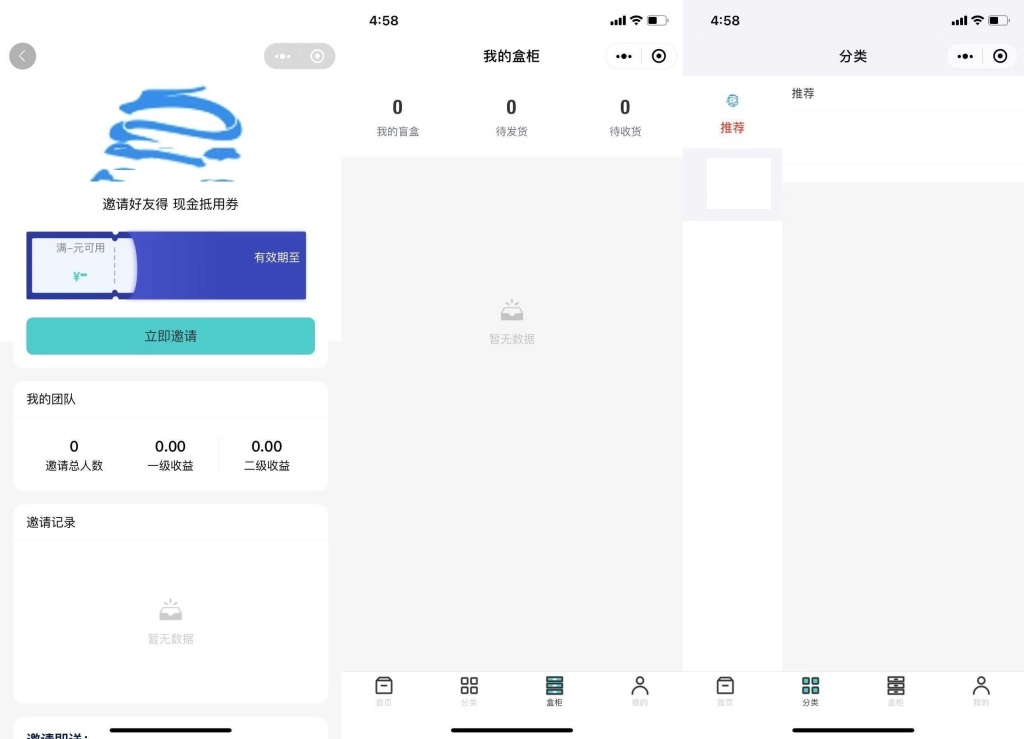 牛牛盲盒微信小程序PHP源码 完整素材流量变现支持 图片
