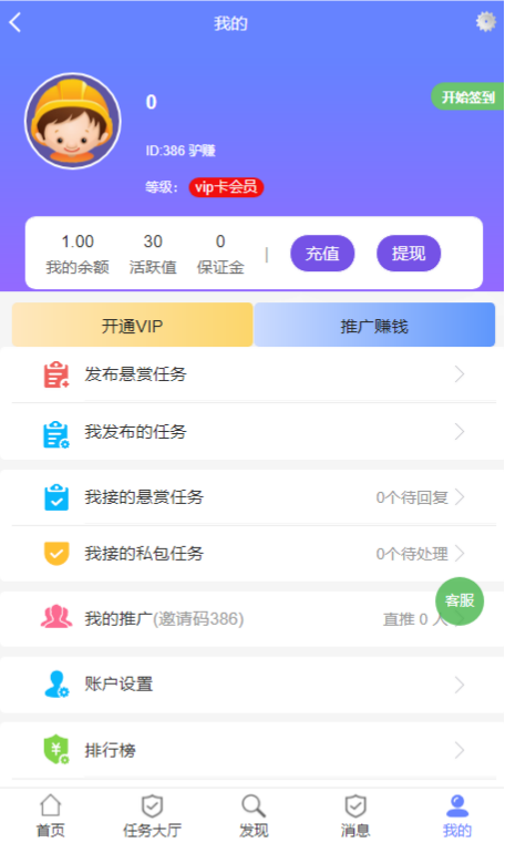 UI任务悬赏抢单平台PHP开源系统-七七源码网