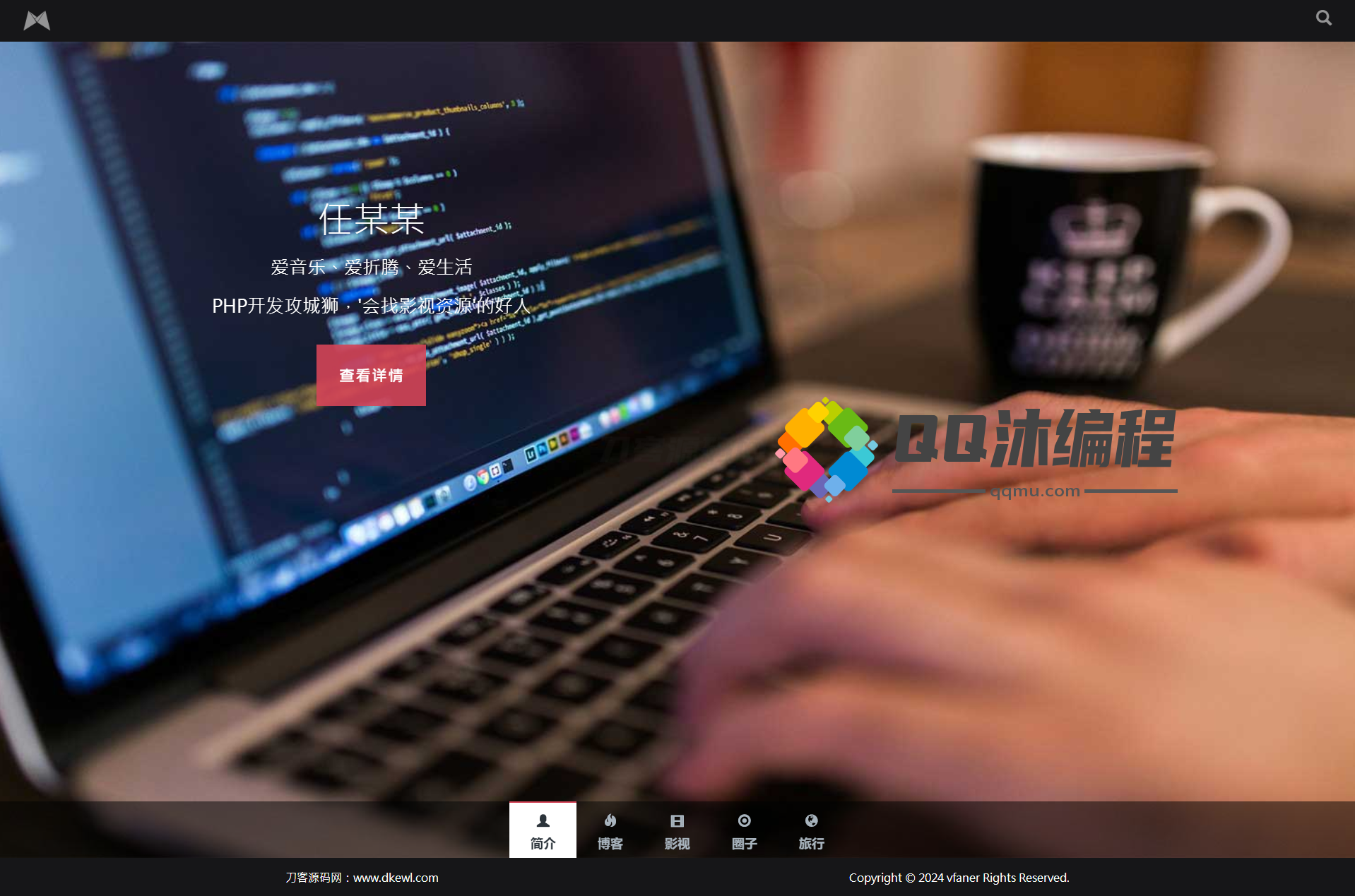 全屏滚动黑色响应式主页源码下载-七七源码网