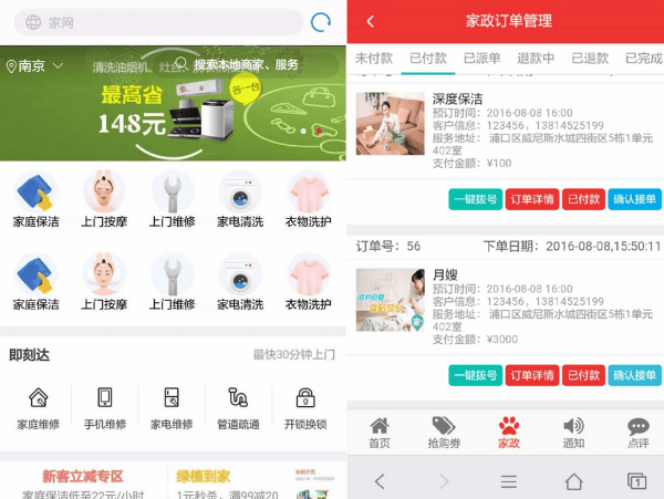 PHP源码下载：仿阿姨帮58到家O2O服务平台核心代码，免费获取！-七七源码网