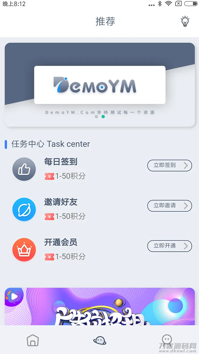 【双端聚合影视】04-24更新全新UI原生混合APIcloud短视频APP源码-八爷源码