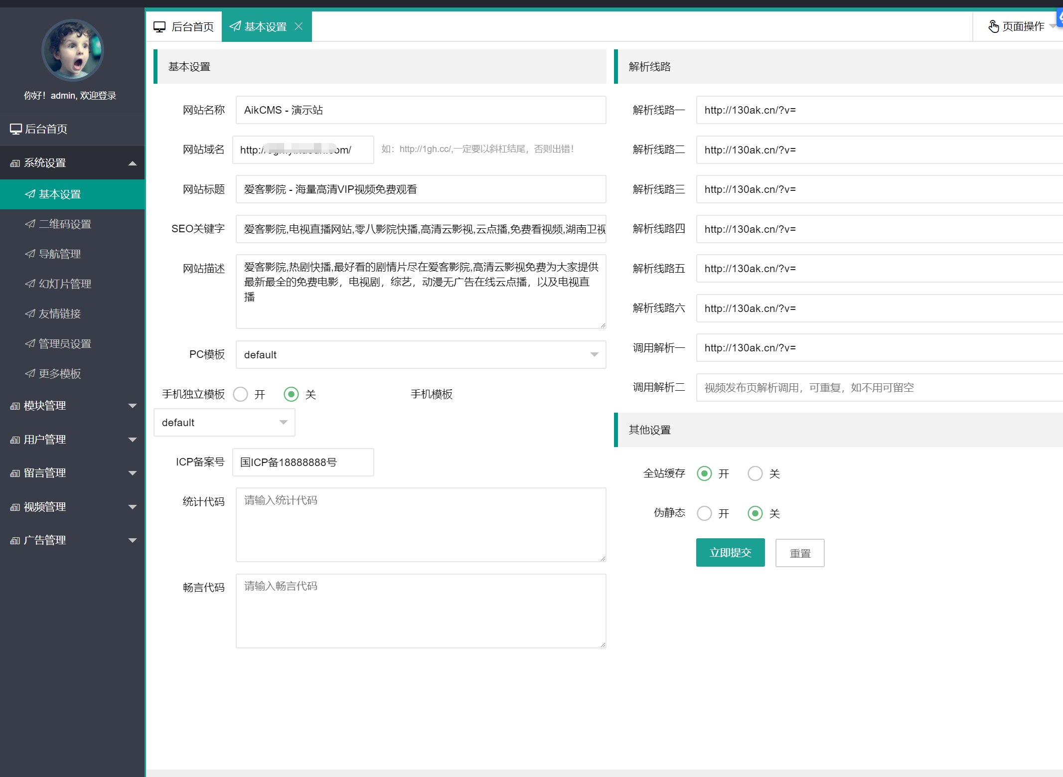 PHP爱客影视CMS源码 米酷优化版 视频管理系统 图片 PHP爱客影视CMS源码 米酷优化版 视频管理系统 图片