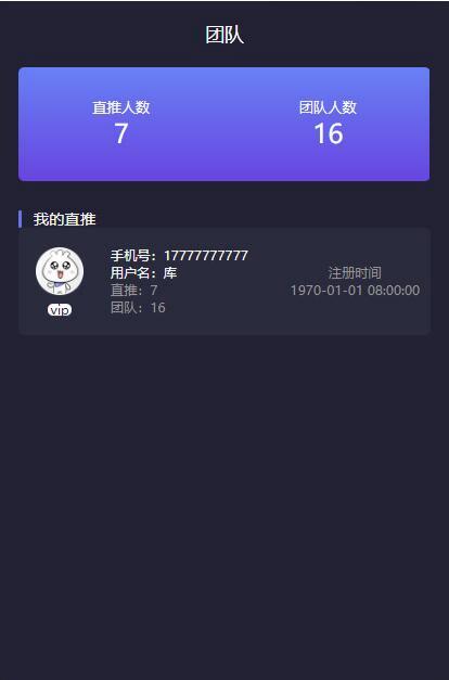 ThinkPHP开发区块链合约交易多币矿机系统源码 图片 ThinkPHP开发区块链合约交易多币矿机系统源码 图片