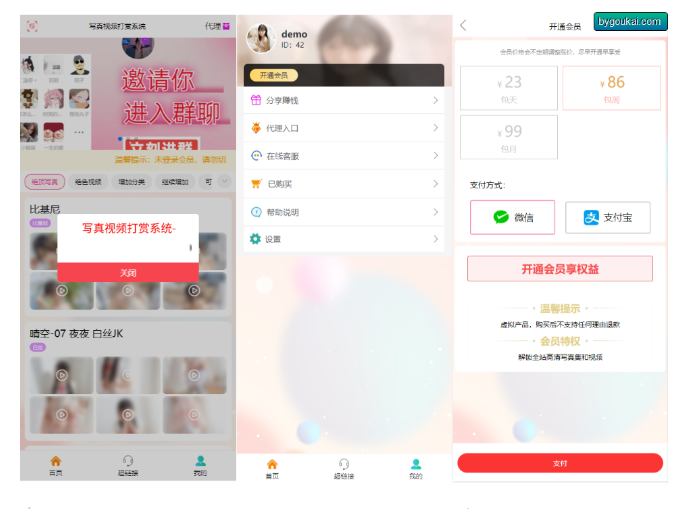 写真图片视频打赏站 2025开源系统源码-七七源码网