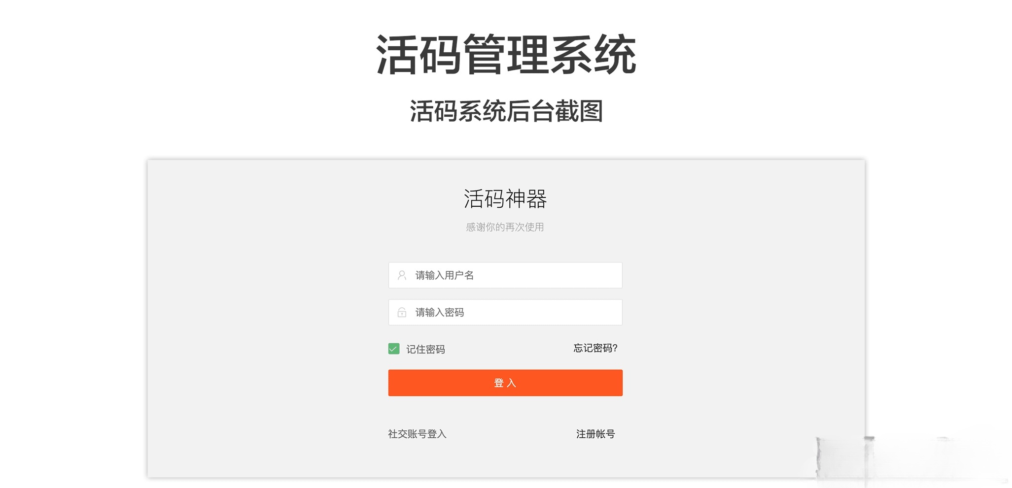 微信活码管理系统独立版PHP源码 – 支付充值功能集成版-七七源码网