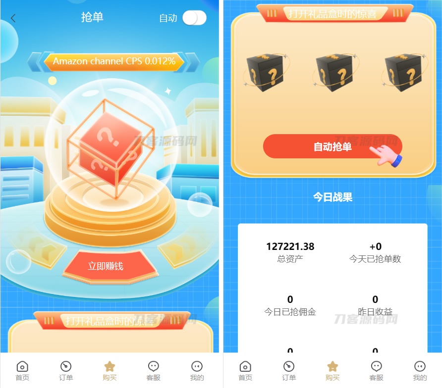 图片[1]-最新版基于TP开发的9国语言海外多语言刷单抢单源码+9色前端UI-七七源码网