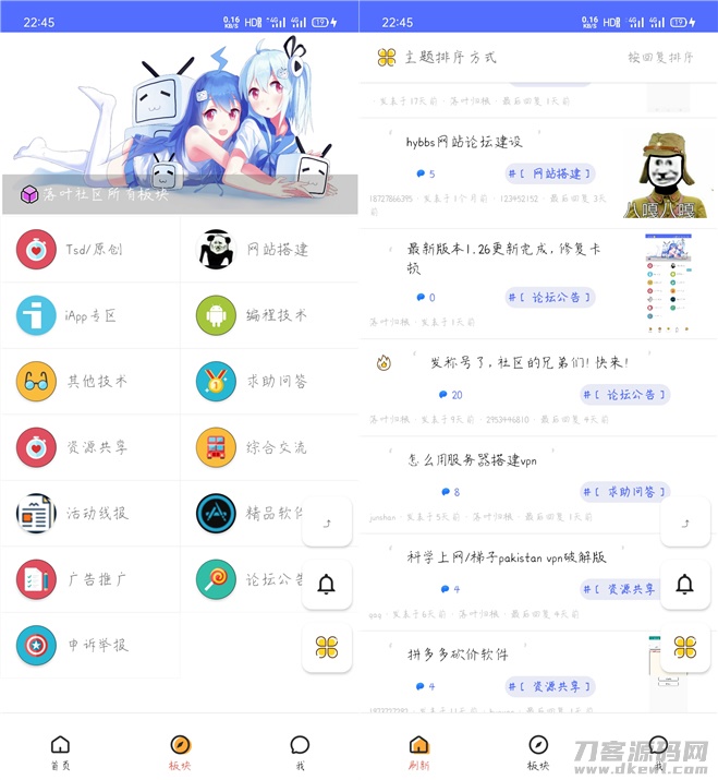 精美UI版iApp对接hybbs论坛功能APP源码-七七源码网