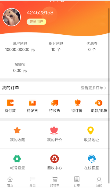 油卡回收商城系统PHP源码 图片 油卡回收商城系统PHP源码 图片