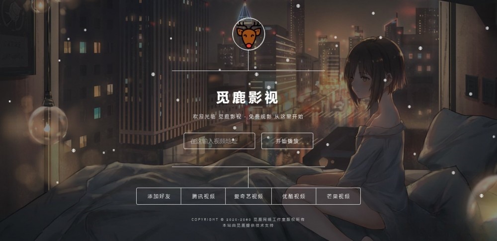 觅鹿解析影视直链解析源码 前端UI后台管理 PHP开发-七七源码网