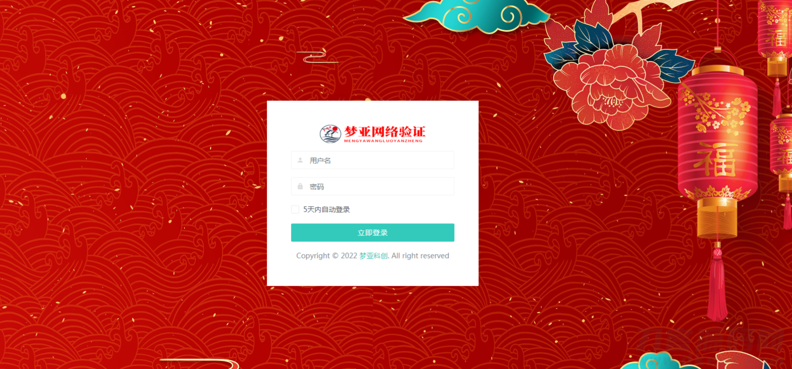 梦亚网络开源验证源码下载平台，一键获取核心代码-七七源码网