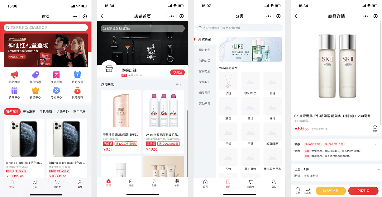 SpringCloud微服务商城系统 Java源码 B2B2C电商平台 图片 SpringCloud微服务商城系统 Java源码 B2B2C电商平台 图片