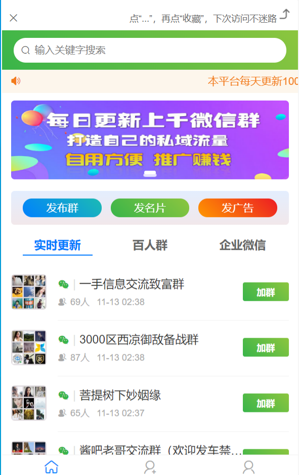 社群活码引流系统PHP源码 - 免签约支付对接,支持推广分佣功能-七七源码网