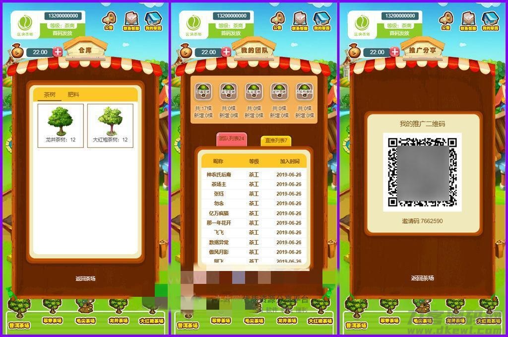 区块链模式茶场游戏源码带商城 虚拟农场+在线商城 带系统交易