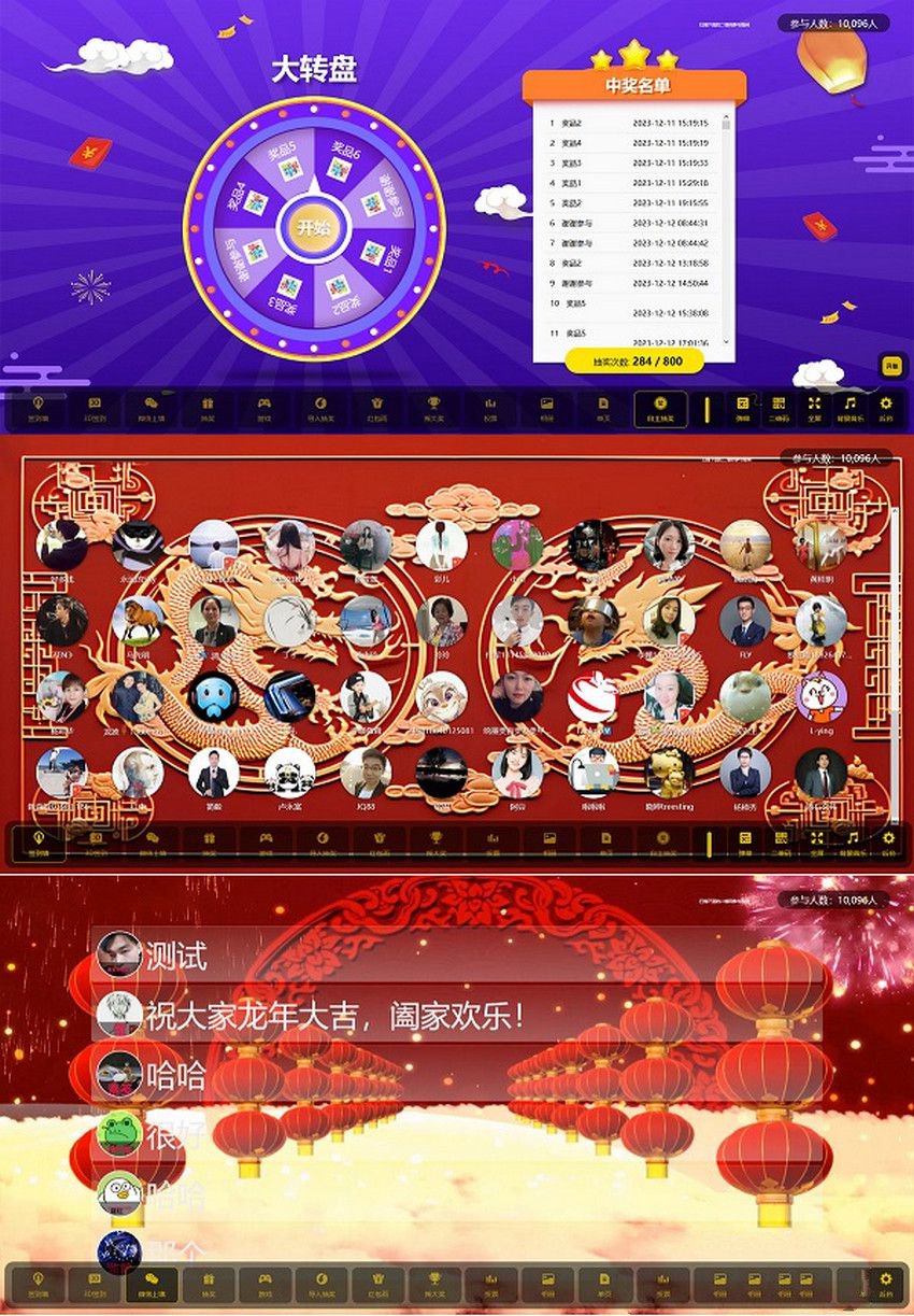 大屏幕互动系统PHP源码现场活动互动搭建教程 图片 大屏幕互动系统PHP源码现场活动互动搭建教程 图片