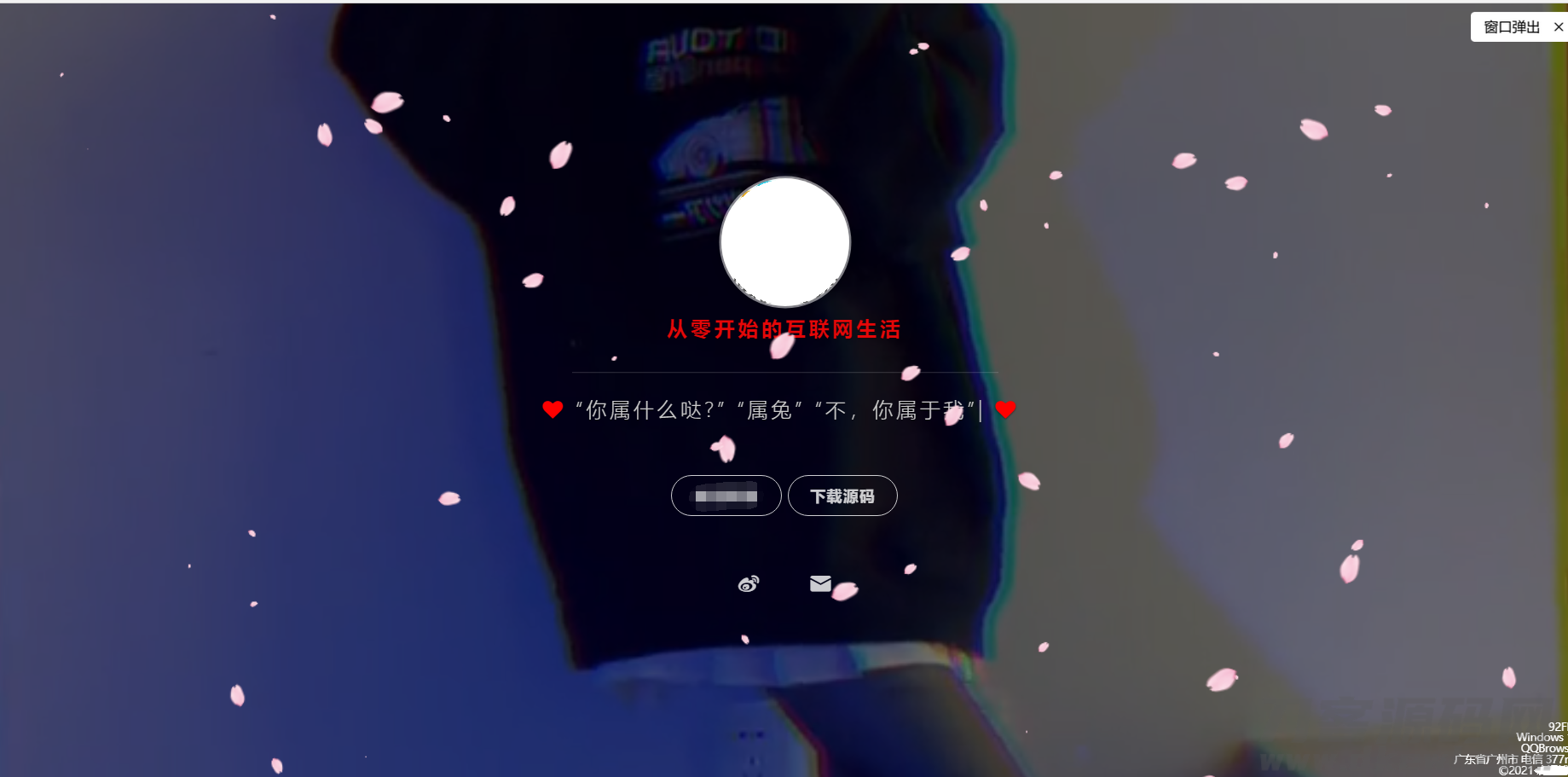 HTML5视频背景酷炫个人团队展示主页源码-七七源码网