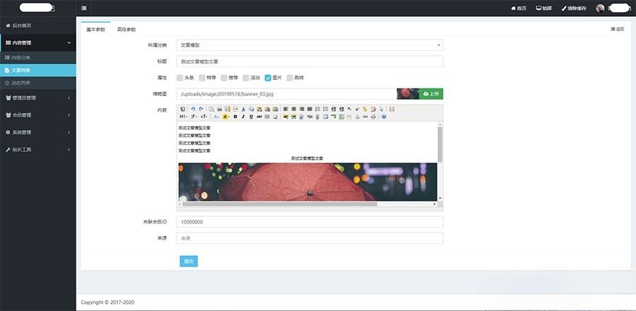 ThinkPHP6 通用网站后台权限管理PHP源码-七七源码网