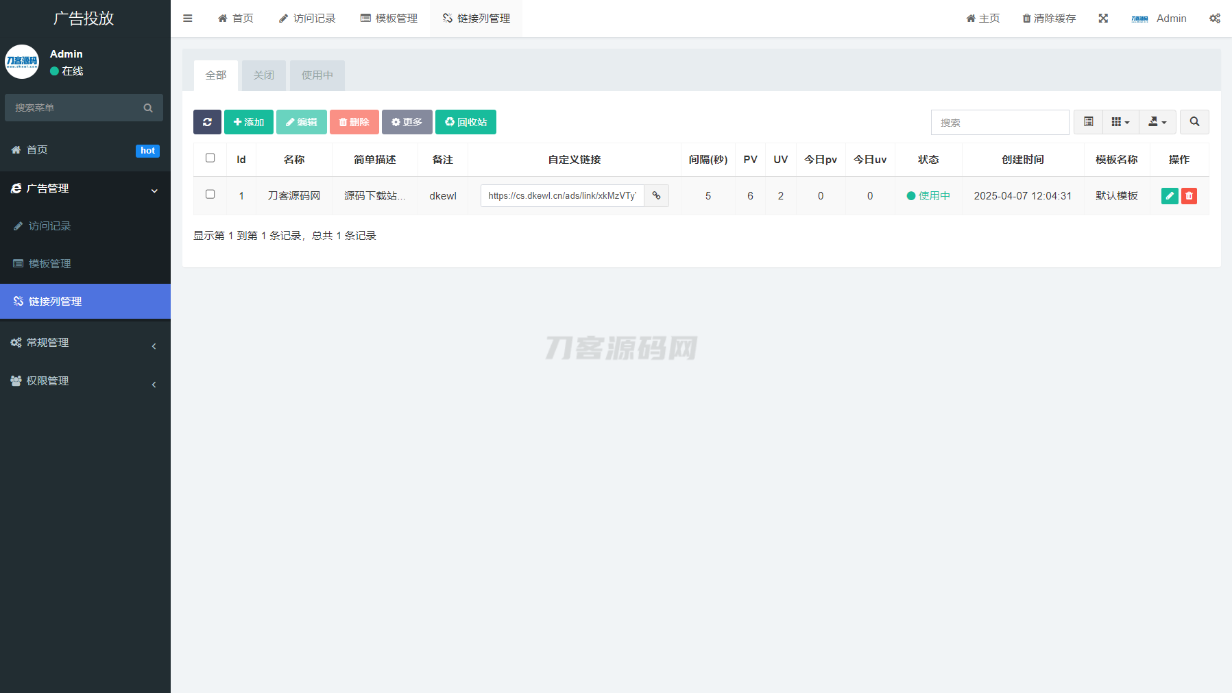 PHP开源广告投放平台网站源码大全-七七源码网