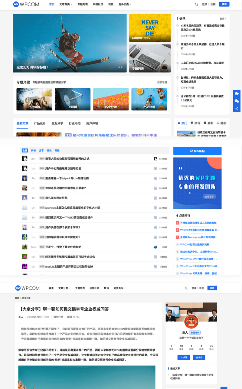 Justnews 6.0.1 优化版 + 社交问答插件 2.3.1 升级版 - SEO优化关键词集成-七七源码网