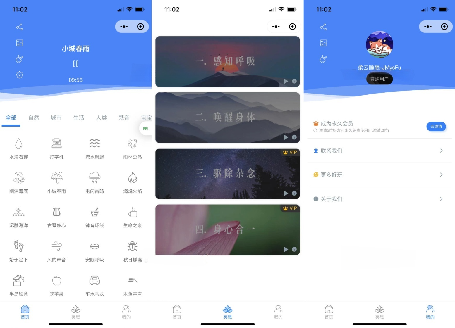 Vue白噪音睡眠助手微信小程序源码-七七源码网