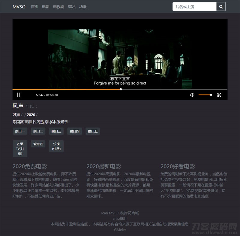 图片[2]-PHP暗色风格响应式在线视频影视电影网站源码 自适应手机移动端-七七源码网