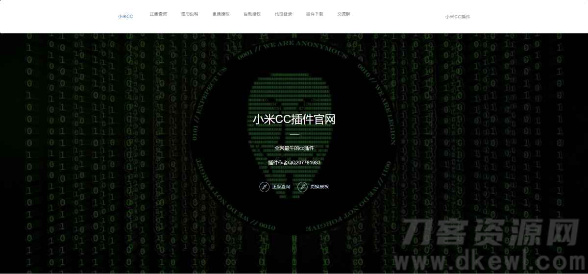 小米机器人新UI站PHP源码-七七源码网