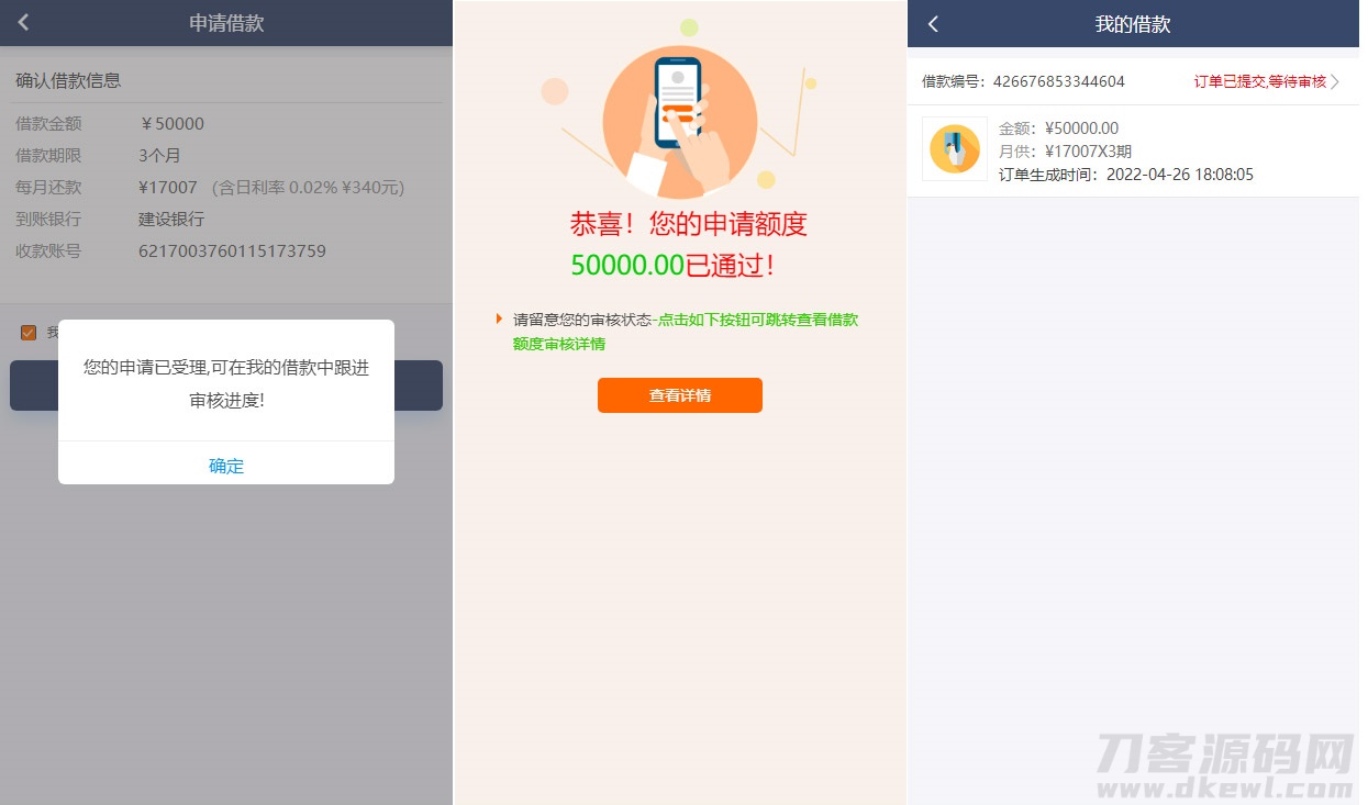 图片[1]-2022 新版小额借贷贷款系统源码/新增推广APP下载页面/内附搭建教程-七七源码网