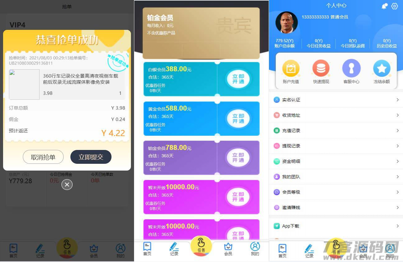 PHP 二开版自动抢单系统源码 - 支持三语种（中文、英语、马来语）SEO优化-七七源码网