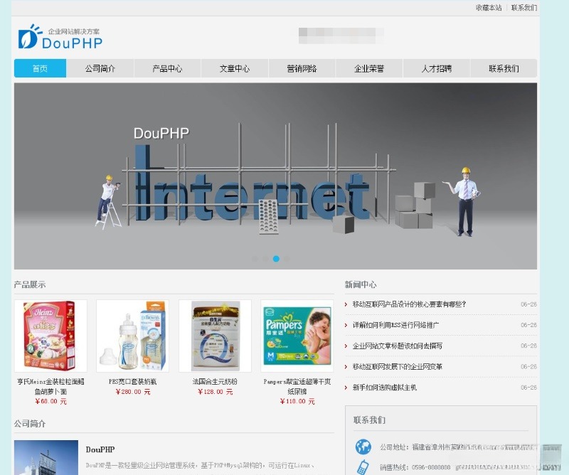 DouPHP企业网站管理系统 PHP开发 开源建站源码-七七源码网