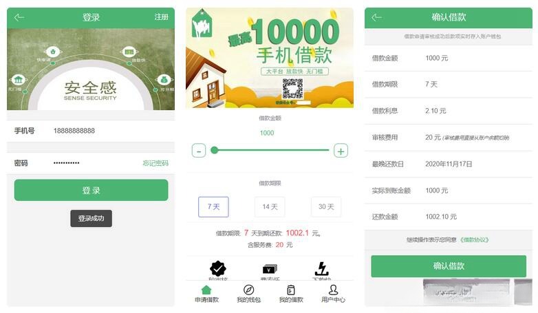 “PHP开发征信小额贷系统源码，全平台覆盖：安卓iOS移动端封装优化”-七七源码网