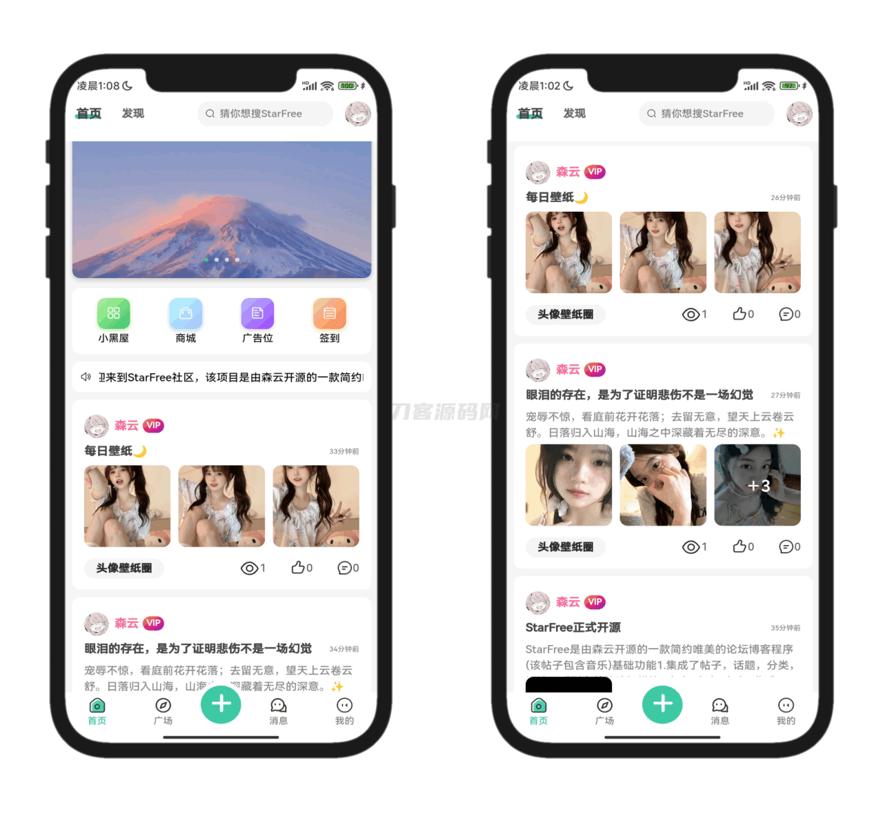 2025版唯美社区StarFree源码,SEO优化版,免费下载-七七源码网