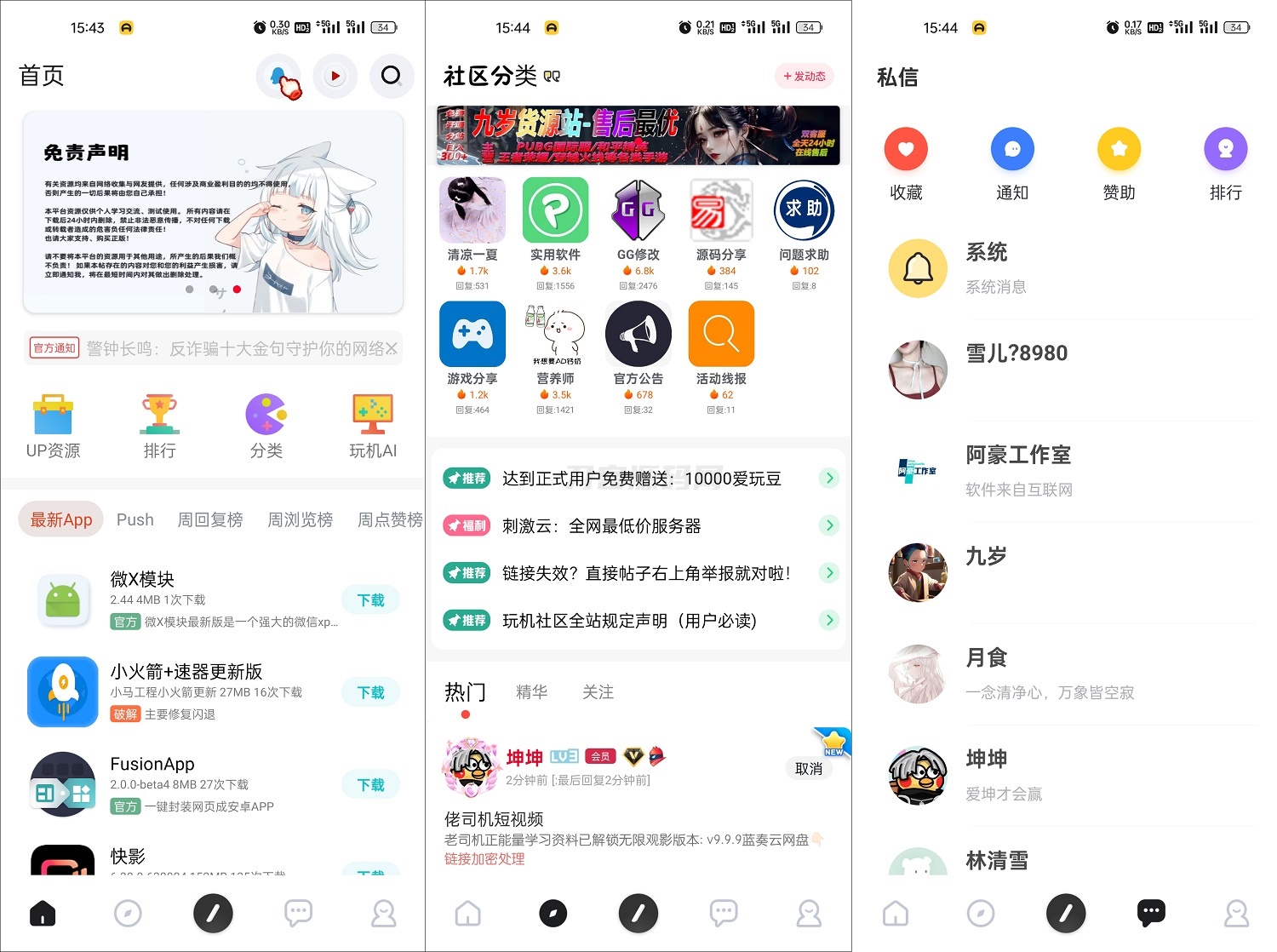 2024热门玩机社区系统源码 | 全开源后端美版，搜索引擎优化版-七七源码网
