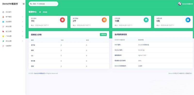易支付系统PHP开源聚合支付源码多接口集成 图片 易支付系统PHP开源聚合支付源码多接口集成 图片