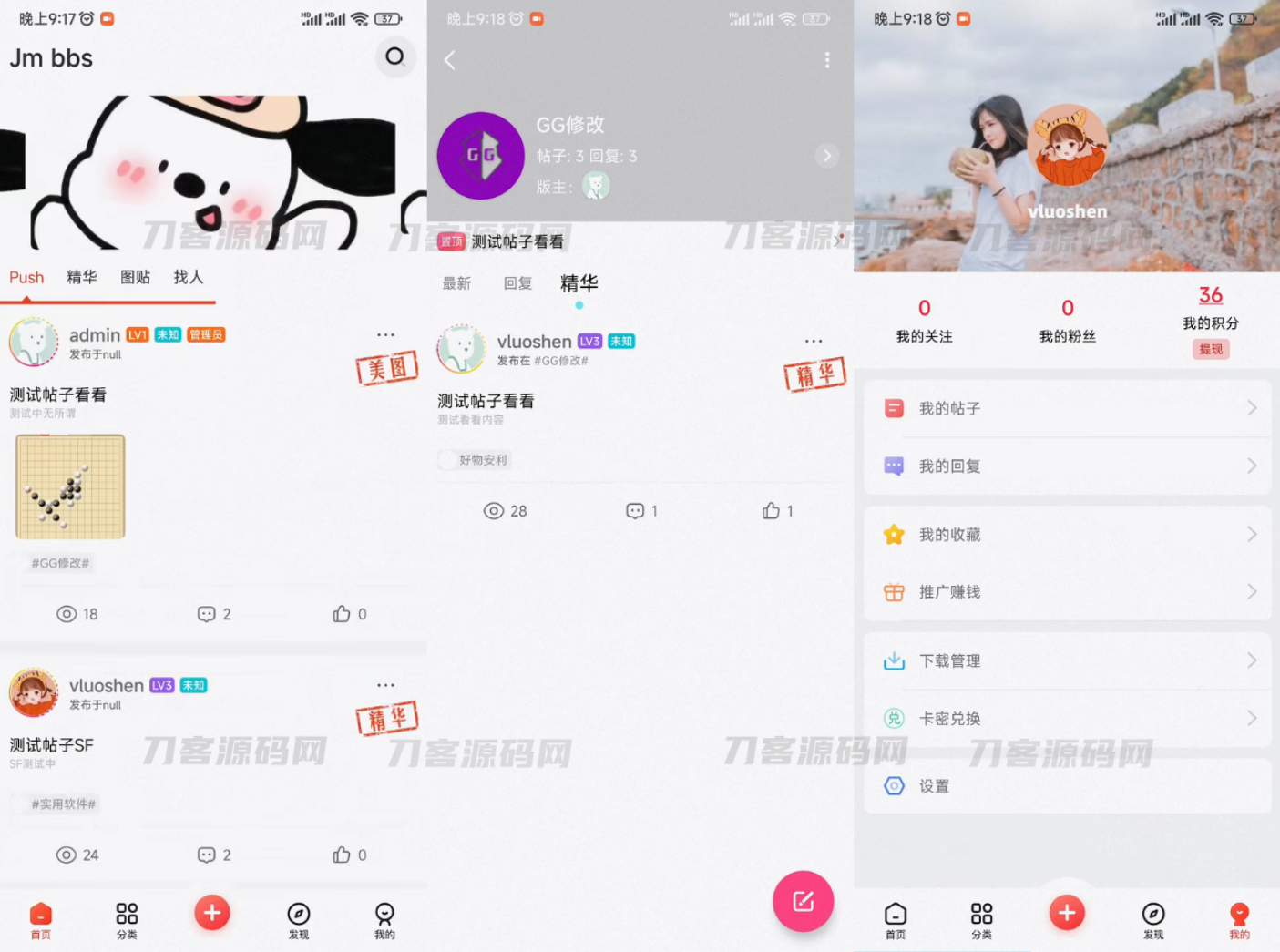 芥末社区系统源码+APP源码+搭建教程，一键部署教程全包含-七七源码网