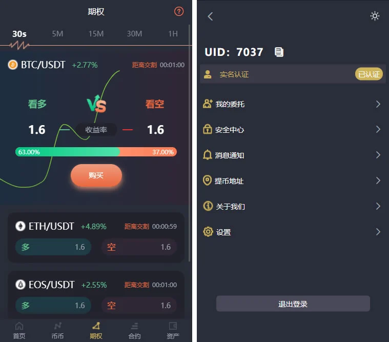 图片[1]-Laravel构建BTC & ETH开源交易所源码 – 高效交易平台 & 智能撮合引擎-七七源码网