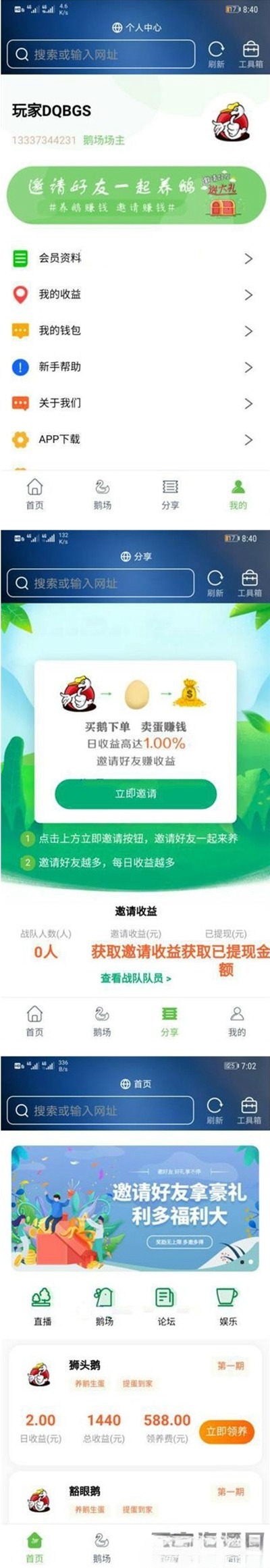 PHP区块链动物主题理财盘二次开发源码-七七源码网
