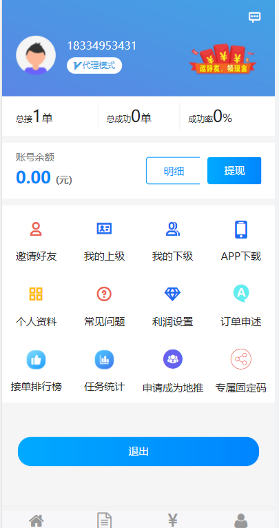 码帮雏菊微信辅助任务平台 PHP源码系统-七七源码网