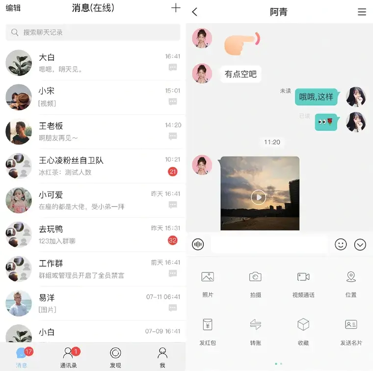 高仿微信即时通讯APP/IM原生APP源码全公开，无加密+详细部署指南，SEO优化版-七七源码网