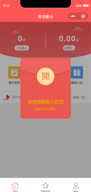 宜品优享营销抽奖小程序源码PHP开发-七七源码网