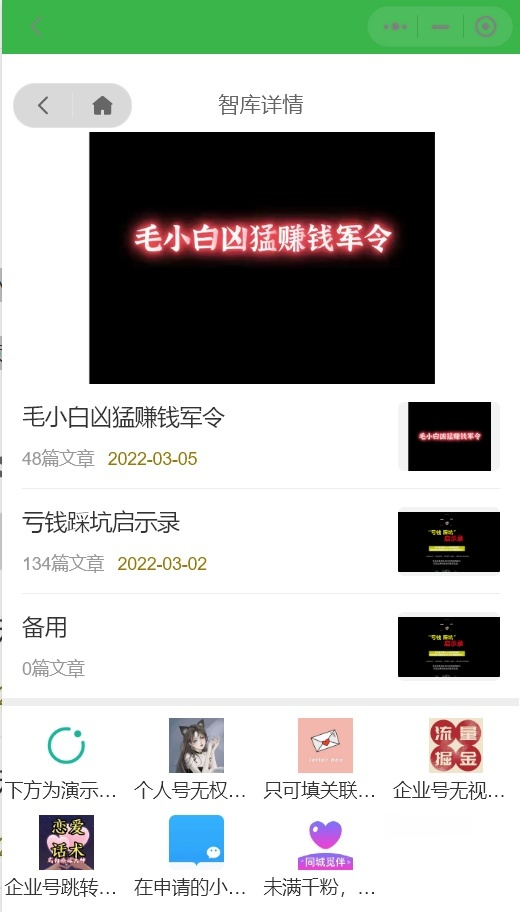 价值8000元电子书小程序源码 完整教程-七七源码网