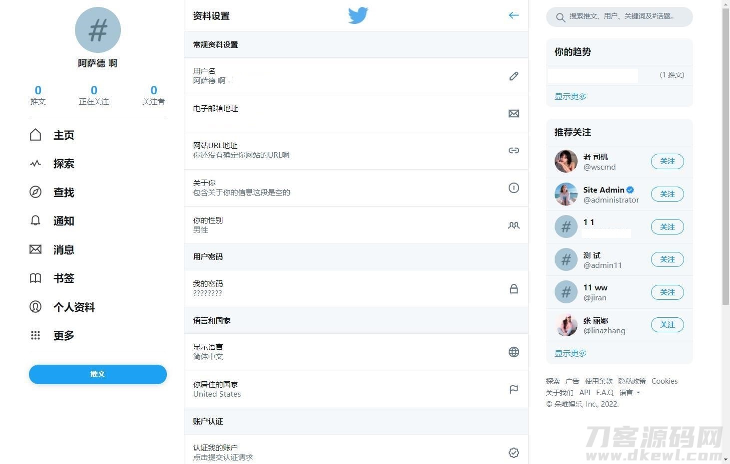 仿twitter社区源码推特PHP源码修复版-七七源码网