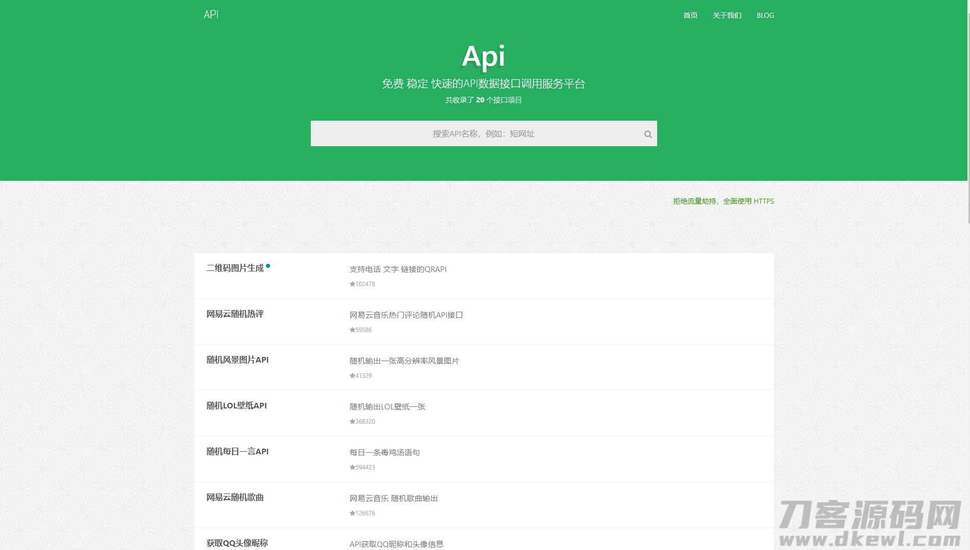 大米API源码v2.0（全新UI版本）-七七源码网