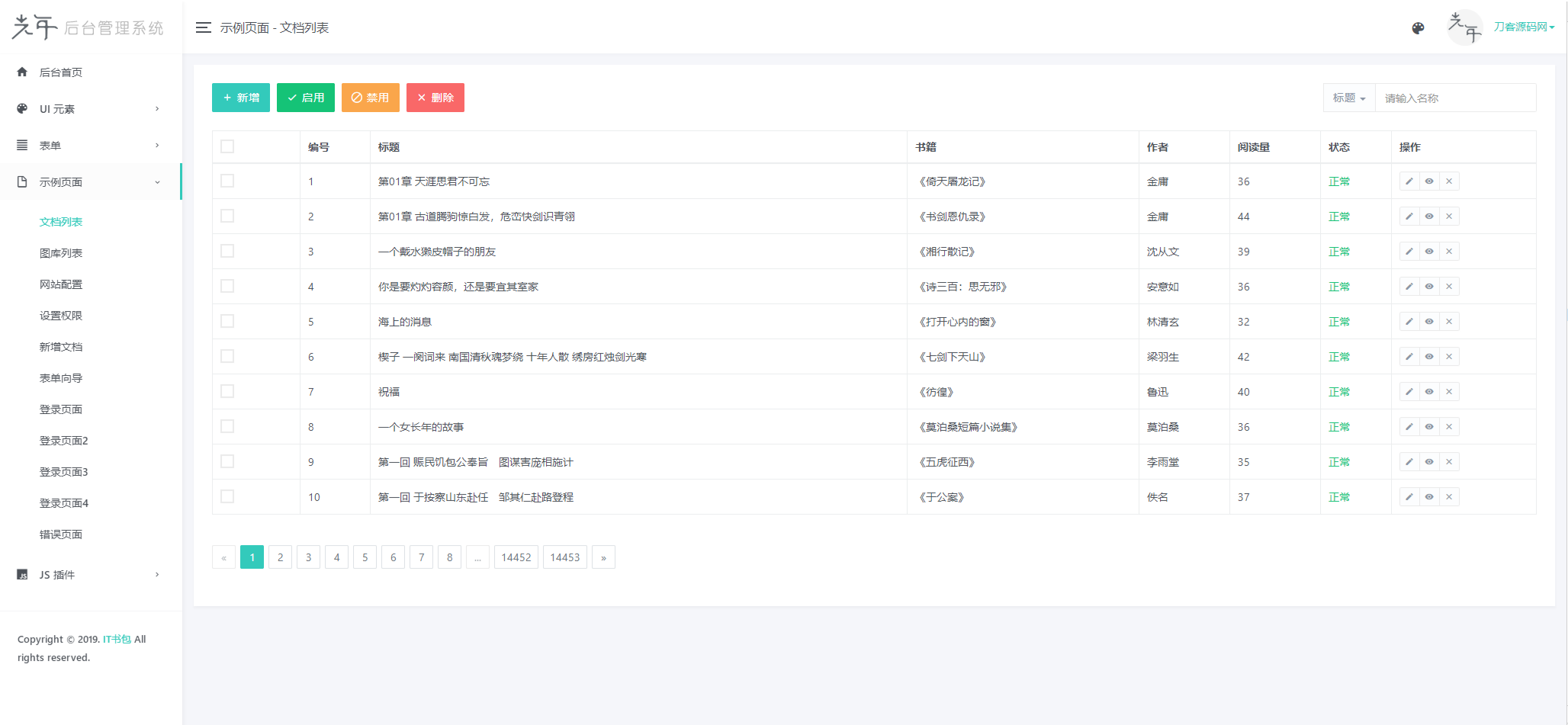 光年Light Year Admin后台管理系统Bootstrap开源模板 图片 光年Light Year Admin后台管理系统Bootstrap开源模板 图片